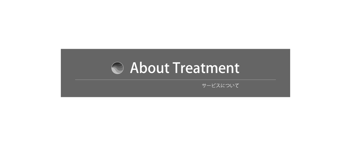 About Treatment（サーッビスに関しまして）